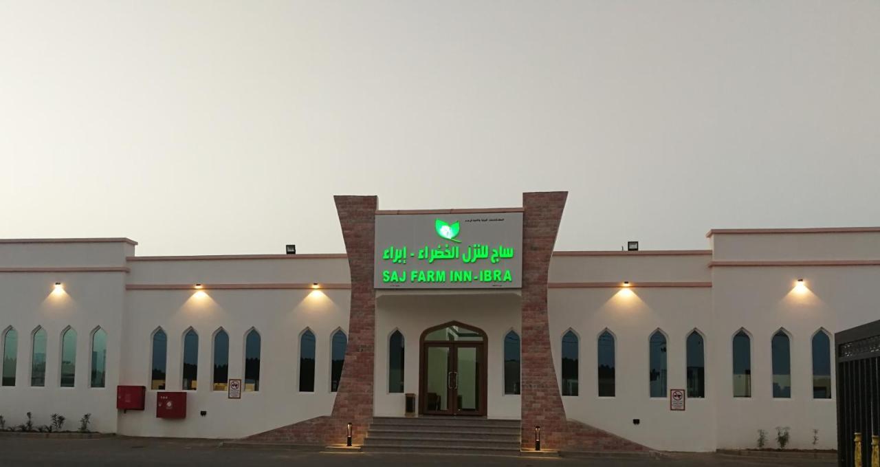 איברה Saj Farm Inn מראה חיצוני תמונה